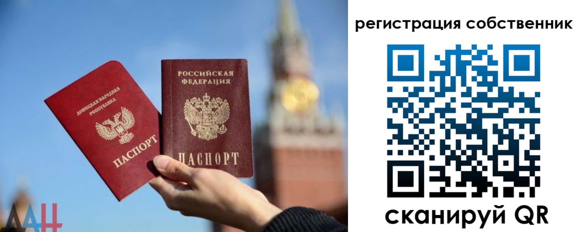 прописка для кредита в Евпатории