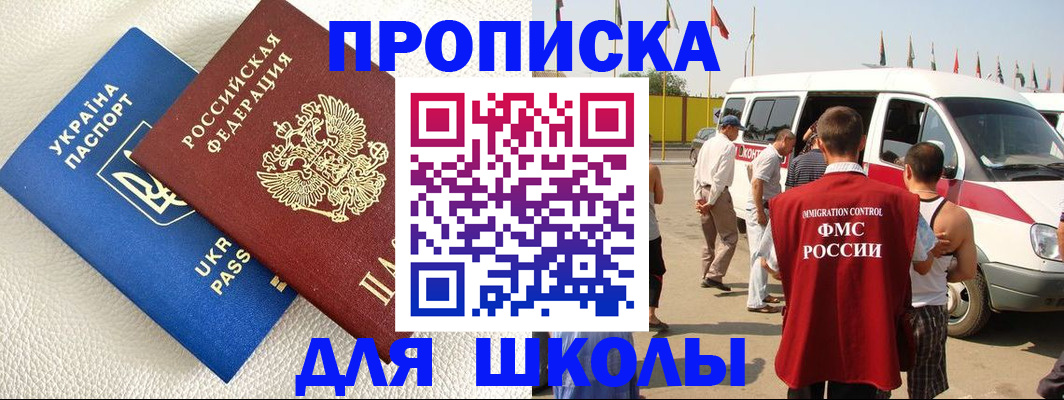 где прописаться в Евпатории